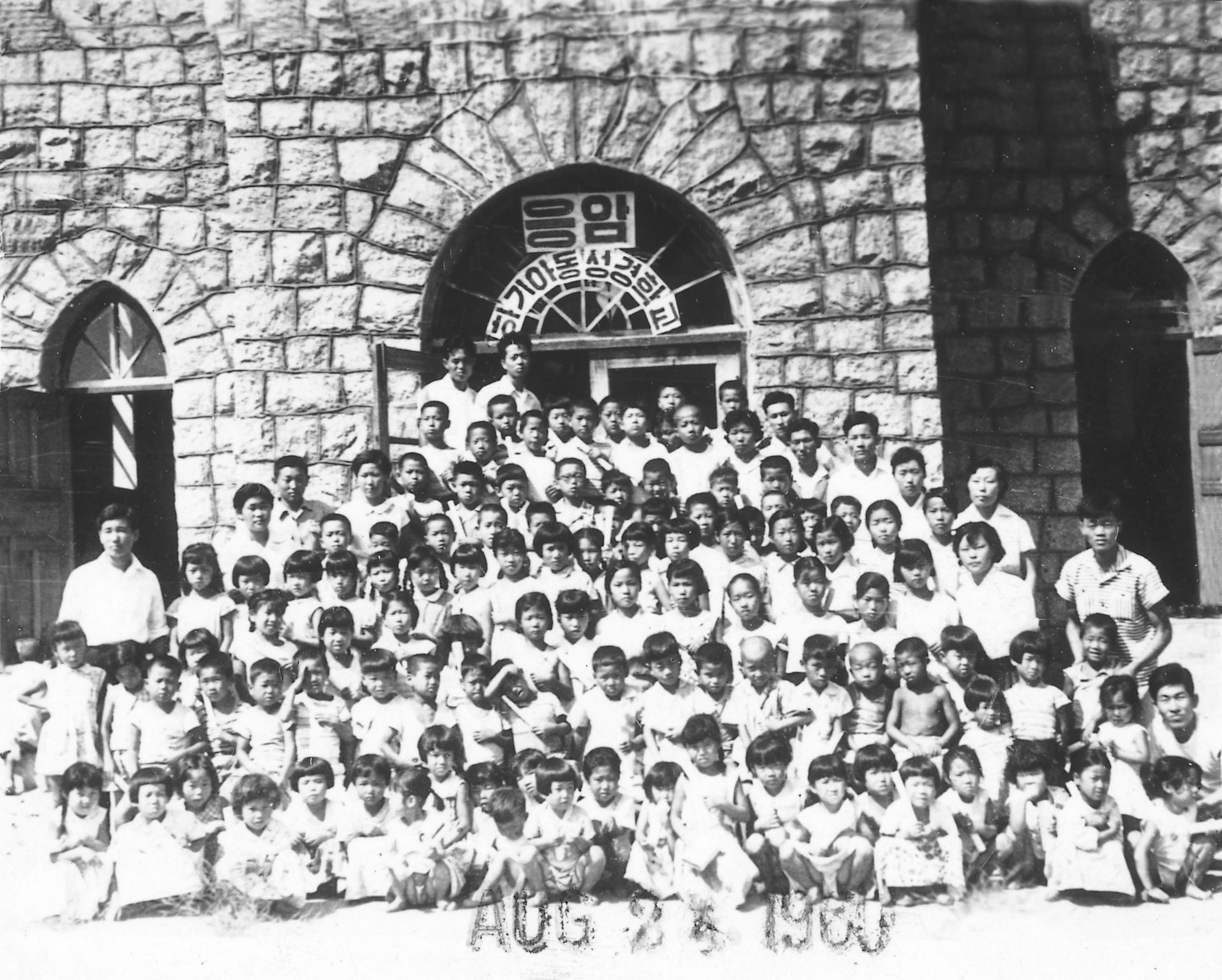 하기아동성경학교(1960년) 이미지
